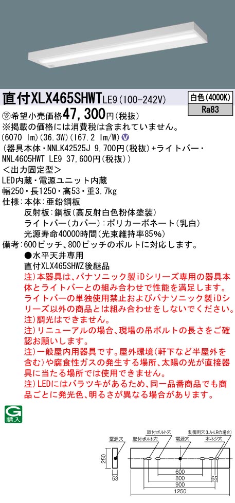 XLX465SHW...