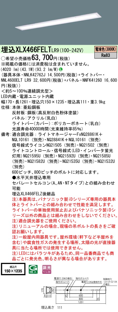 XLX466FEL...