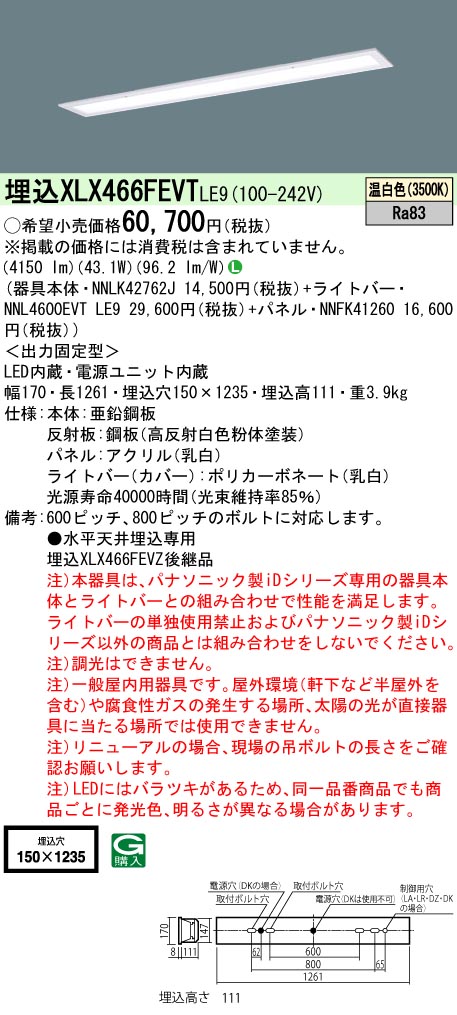 XLX466FEV...