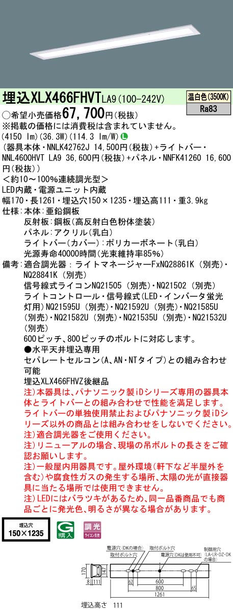 XLX466FHV...