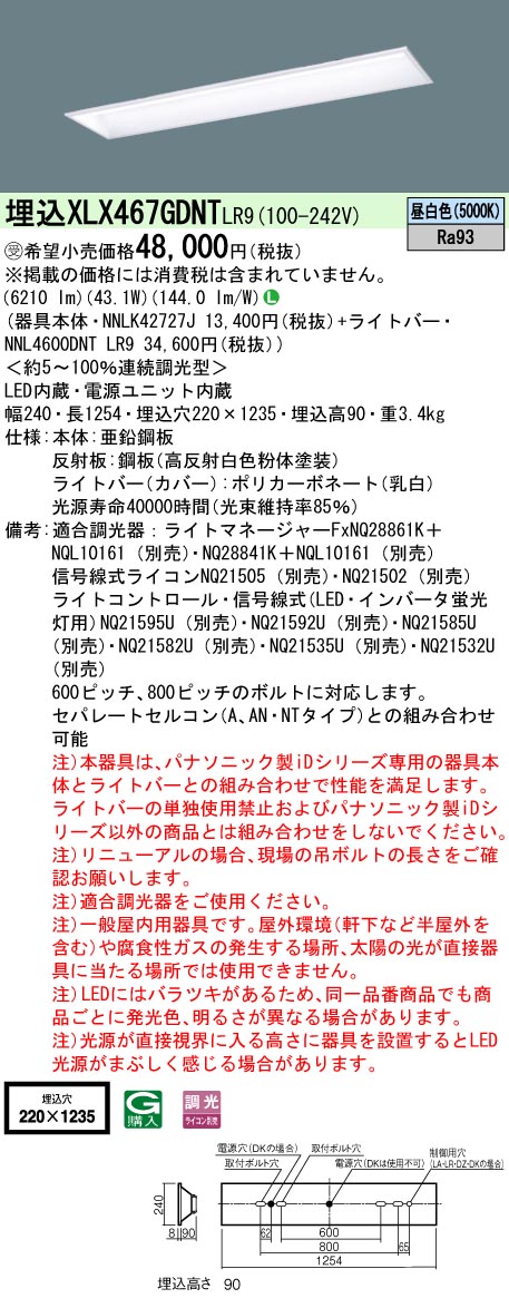 XLX467GDN...