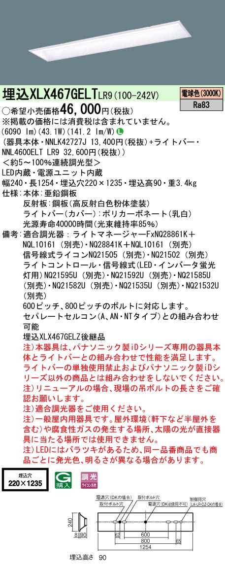 XLX467GEL...