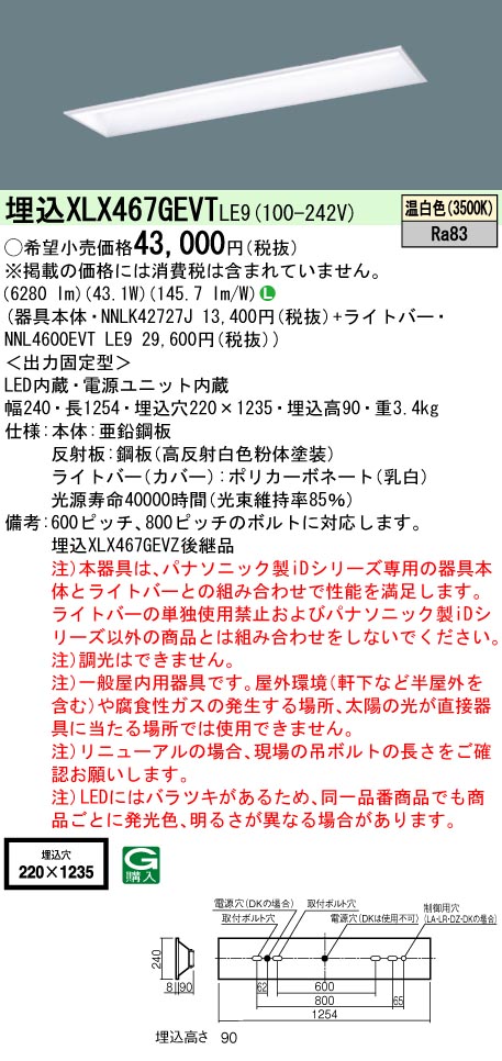 XLX467GEV...