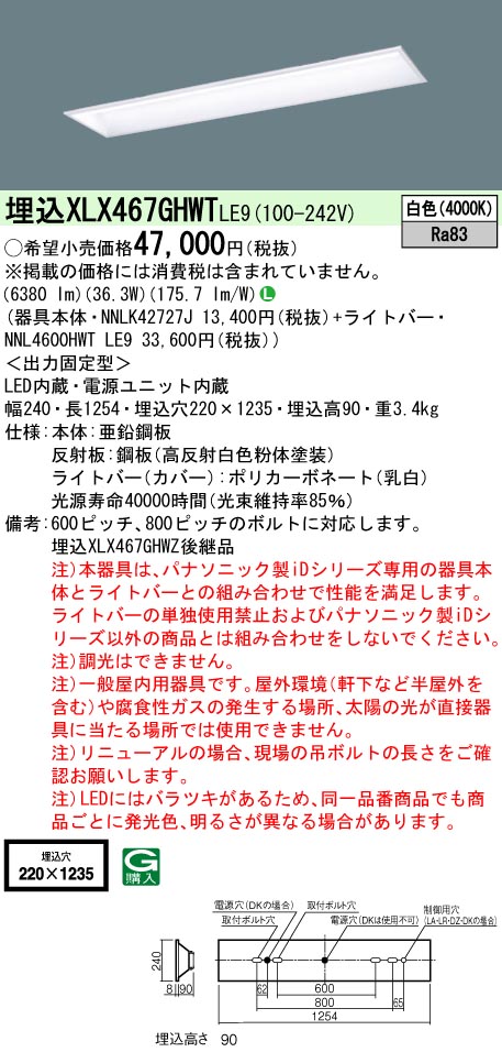 XLX467GHW...