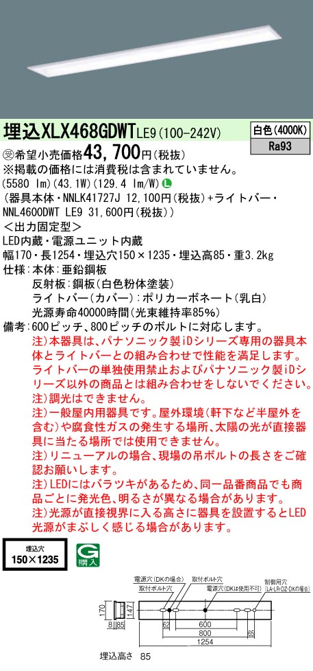XLX468GDW...