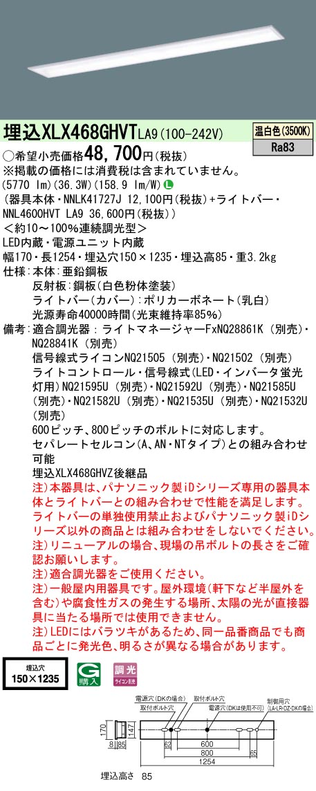 XLX468GHV...