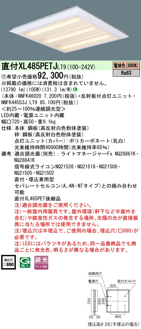 XL485PETJLT9