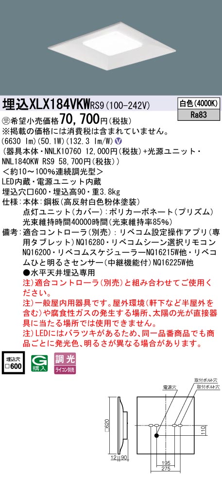 XLX184VKWRS9