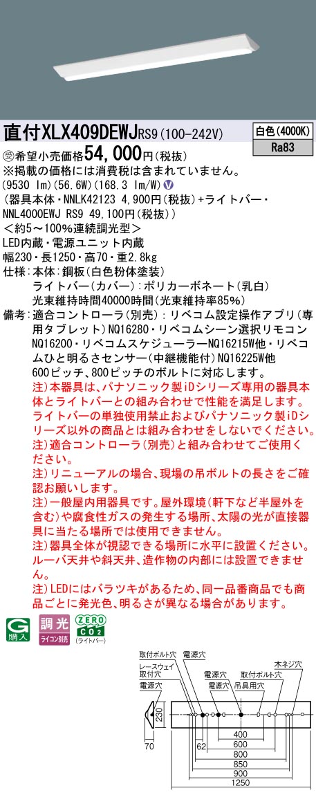 XLX409DEW...