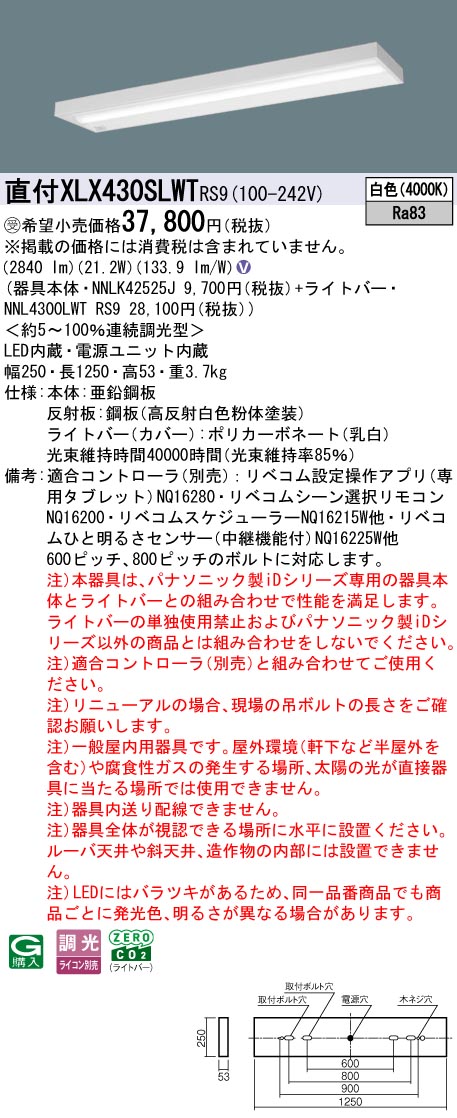 XLX430SLWTRS9