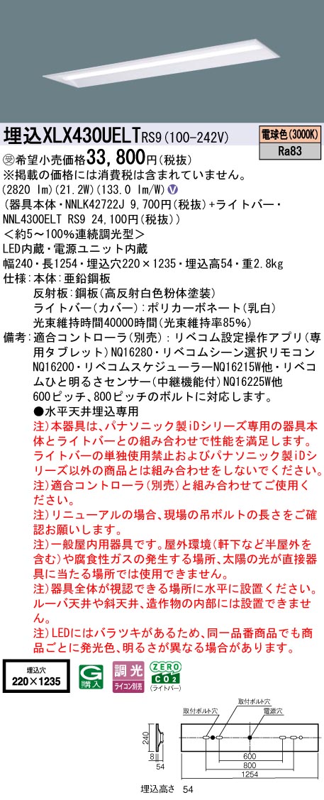 XLX430UELTRS9