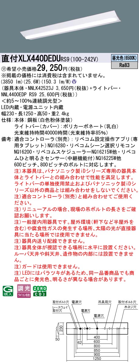 XLX440DED...