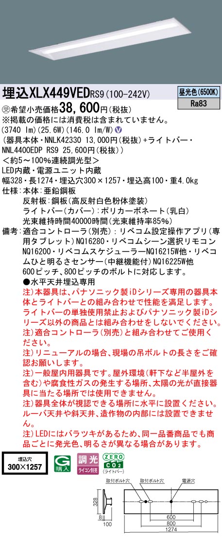 XLX449VEDRS9