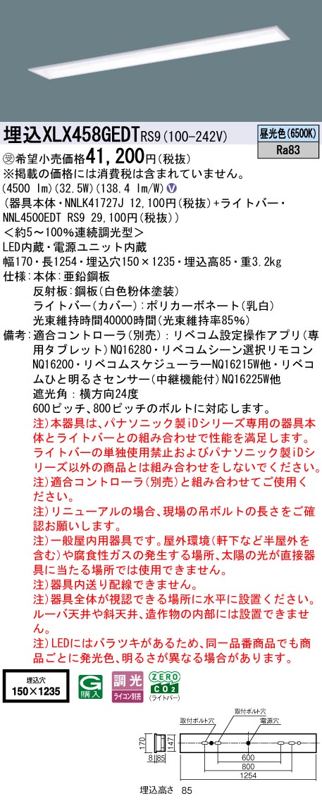 XLX458GEDTRS9
