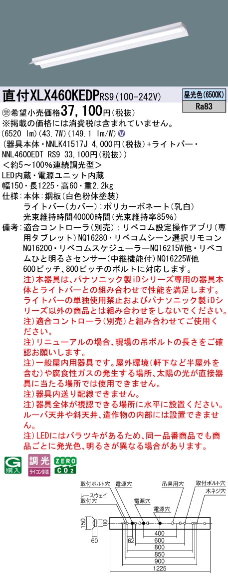 XLX460KED...