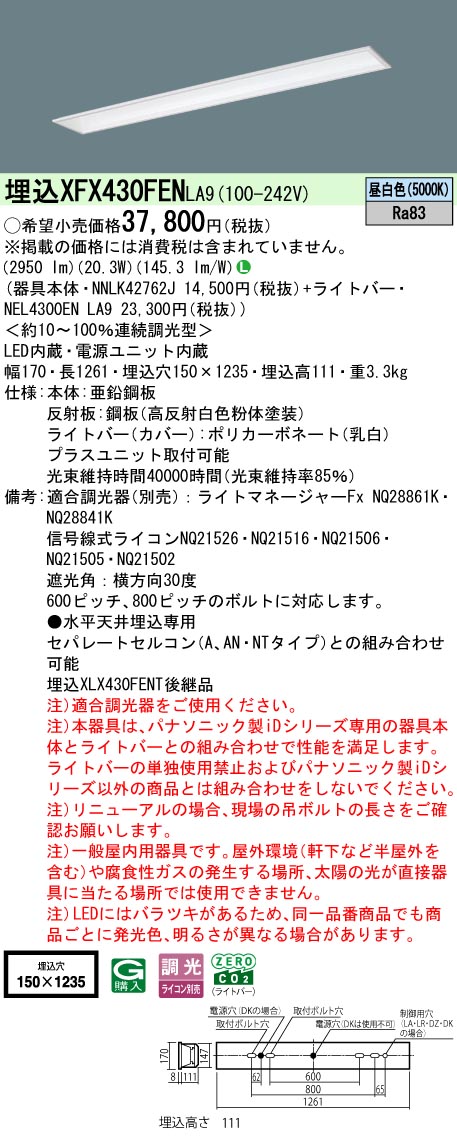 XFX430FENLA9