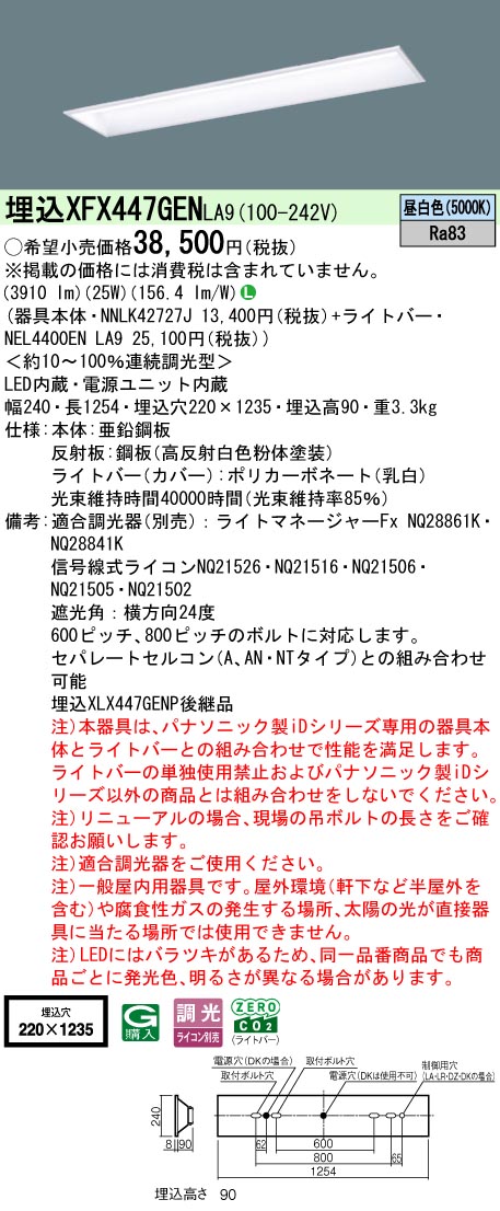 XFX447GENLA9