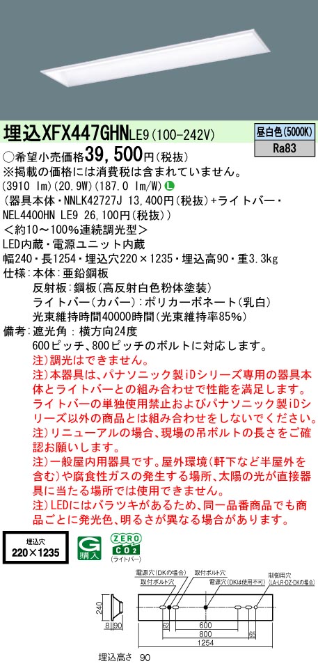 XFX447GHNLE9