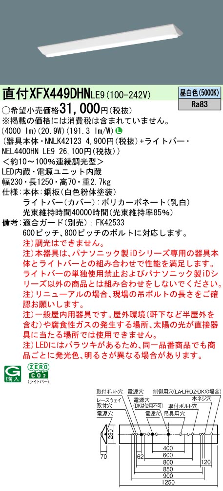 XFX449DHNLE9