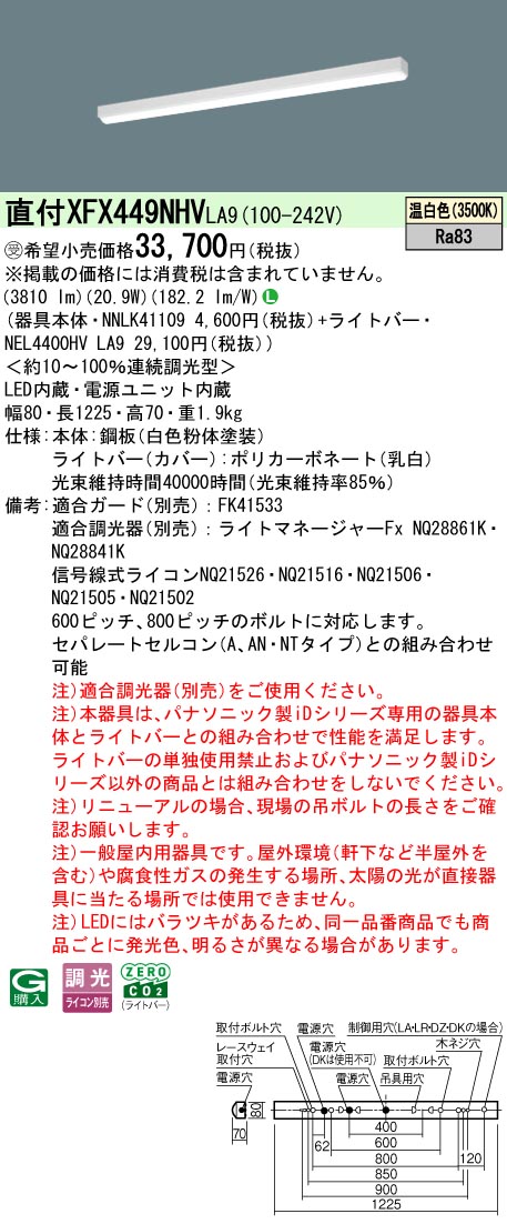 XFX449NHVLA9