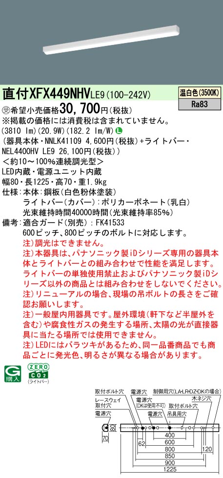 XFX449NHVLE9