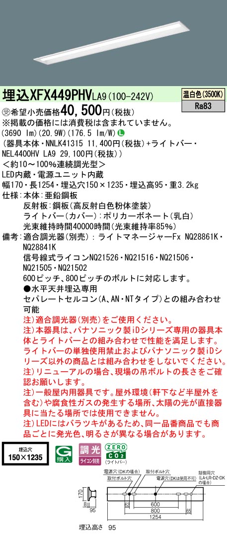 XFX449PHVLA9
