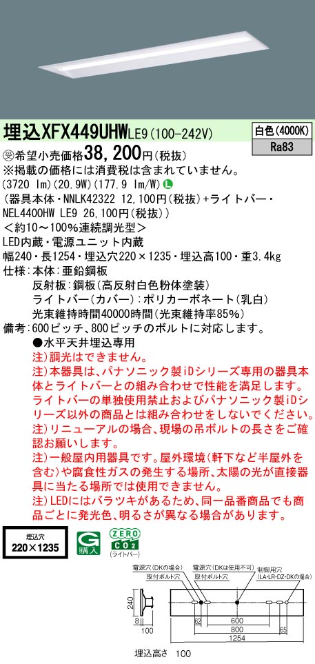 XFX449UHWLE9