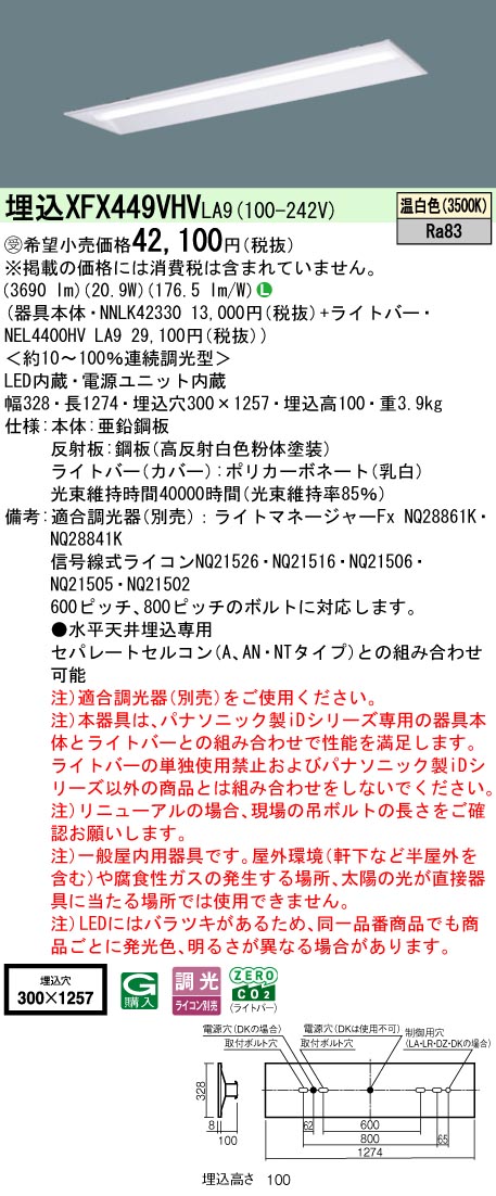 XFX449VHVLA9
