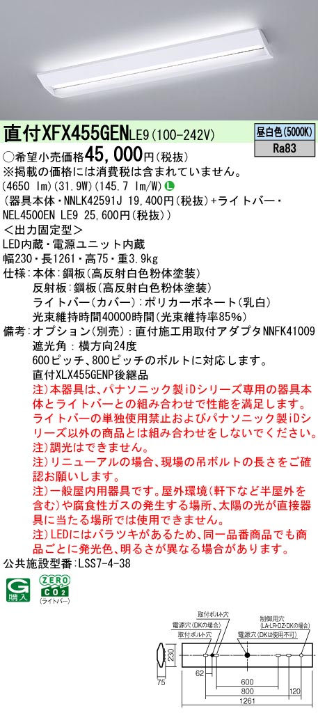 XFX455GENLE9