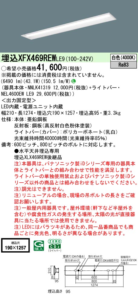 XFX469REWLE9