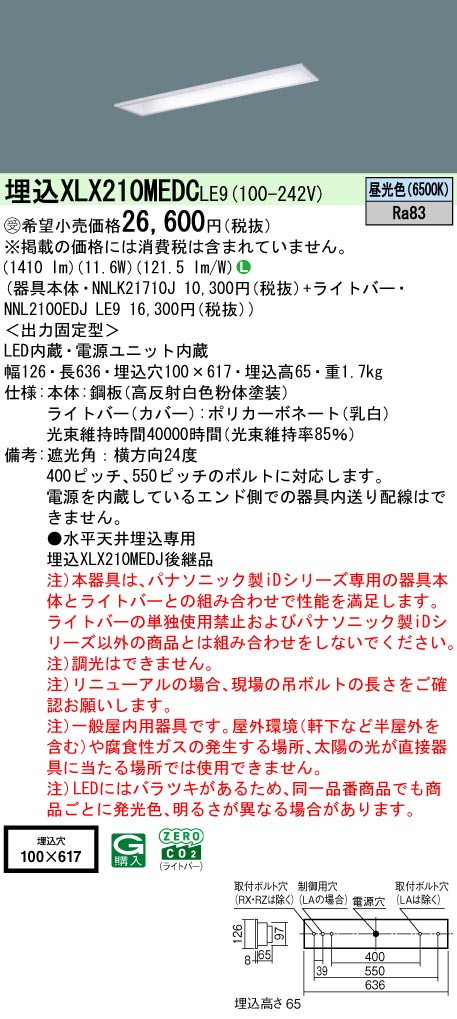 XLX210MED...
