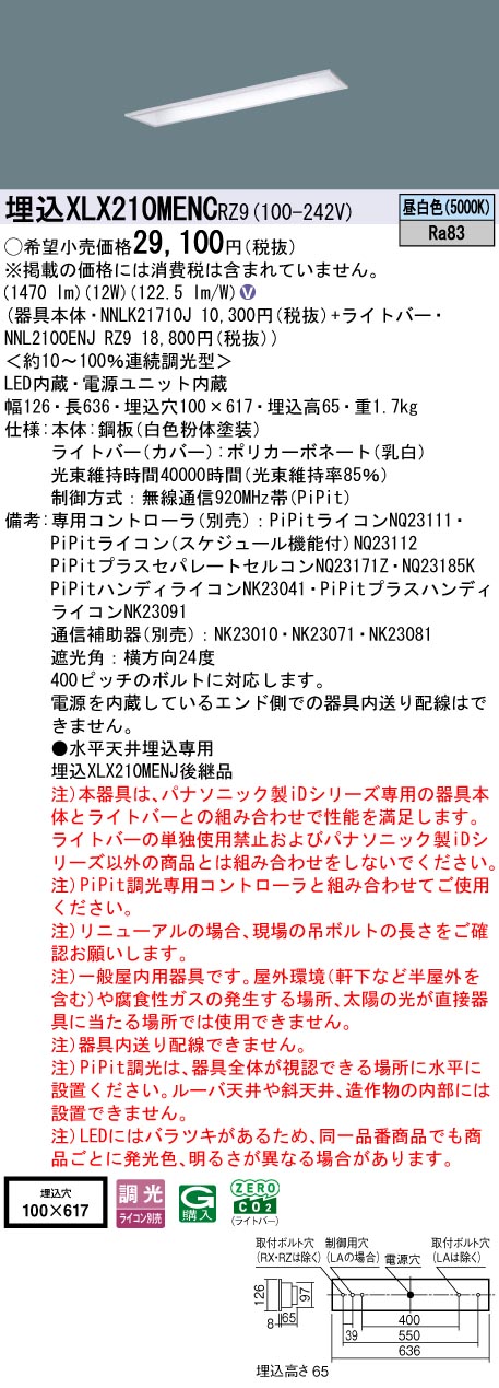 XLX210MENCRZ9