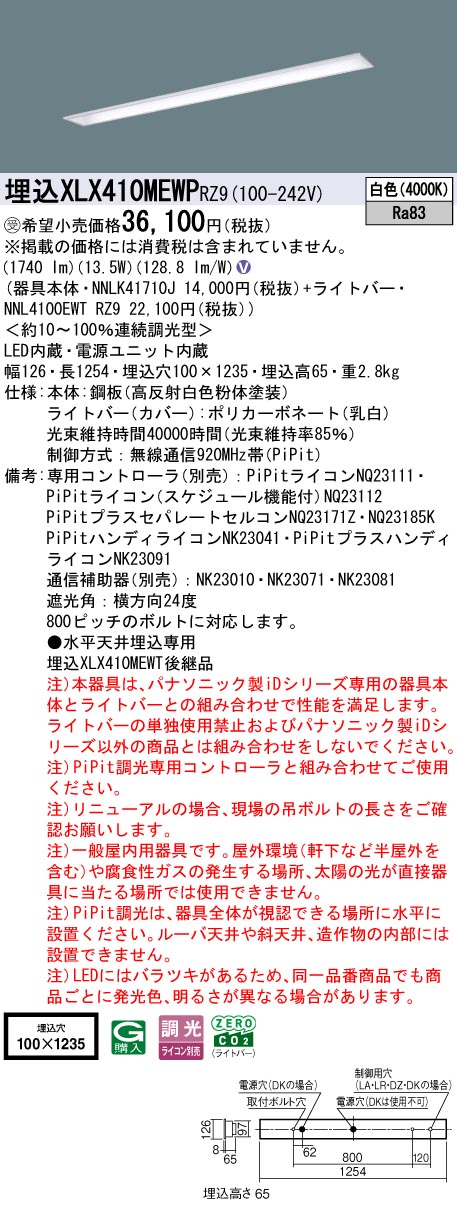 XLX410MEW...