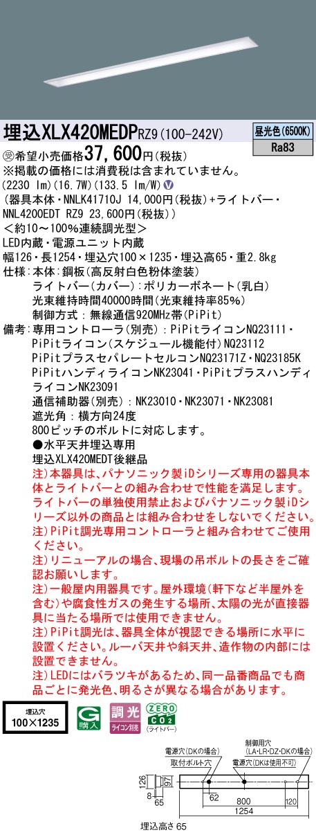 XLX420MED...