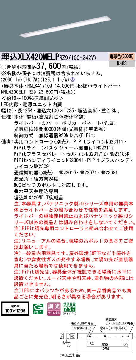 XLX420MEL...
