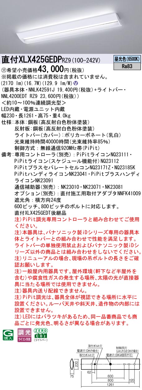XLX425GED...