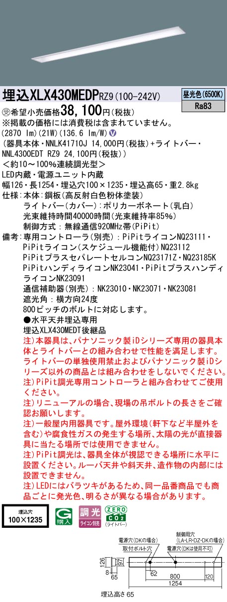 XLX430MEDPRZ9