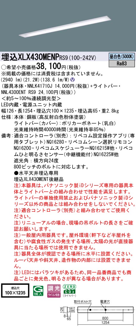 XLX430MEN...