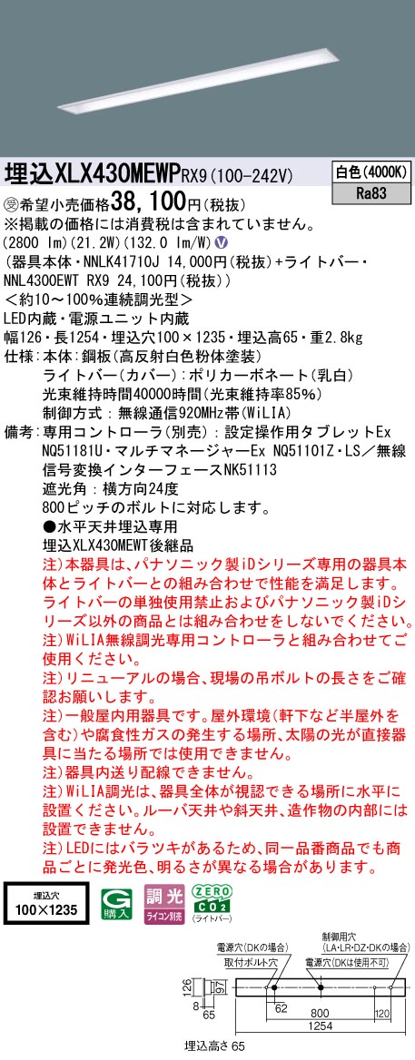 XLX430MEW...