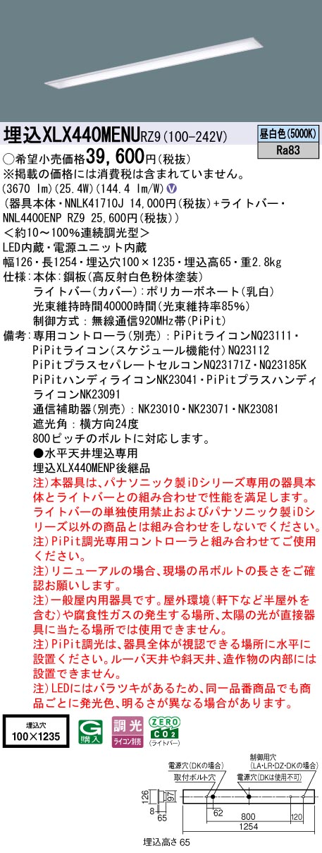 XLX440MEN...