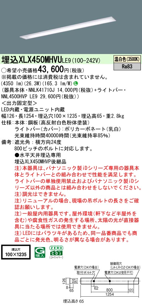XLX450MHVULE9