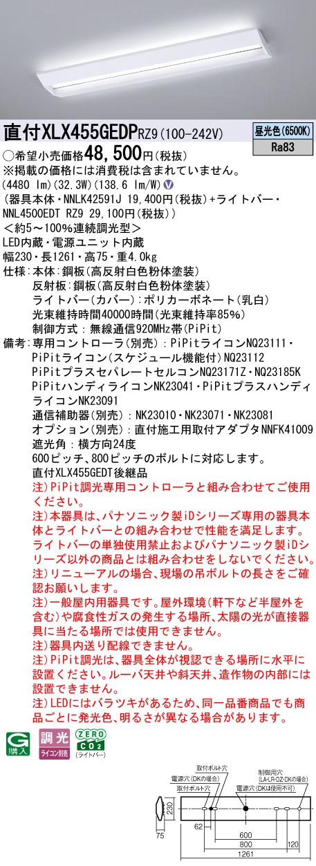 XLX455GED...