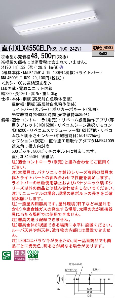 XLX455GELPRS9