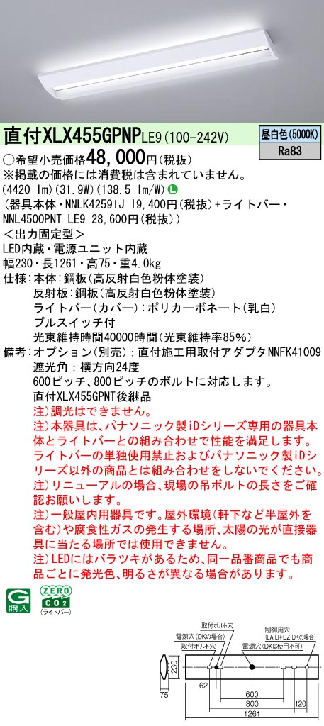 XLX455GPNPLE9