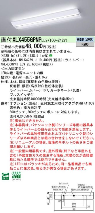 XLX455GPNPLE9
