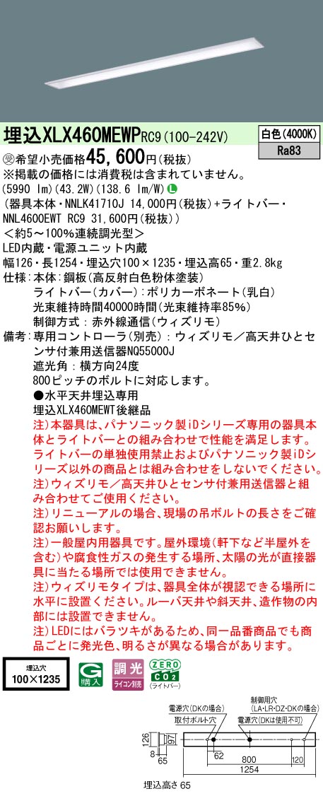 XLX460MEWPRC9