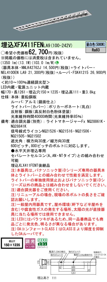 XFX411FENLA9