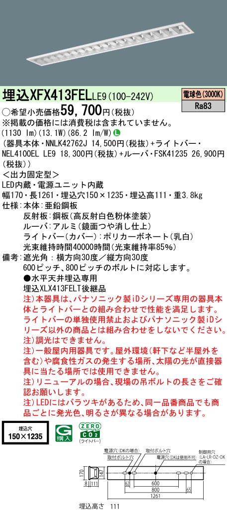 XFX413FELLE9
