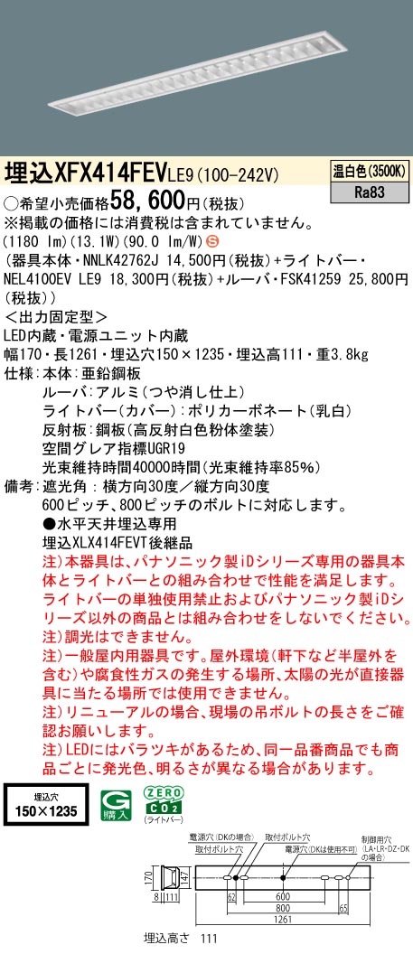 XFX414FEVLE9