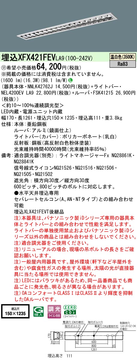 XFX421FEVLA9